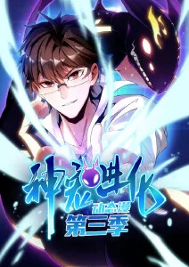 星轨之外 高分动漫推荐